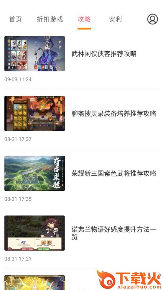 多玩游戏app截图1