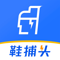 鞋捕头app v1.3.7 安卓版
