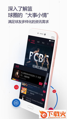 篮球圈球友圈截图1