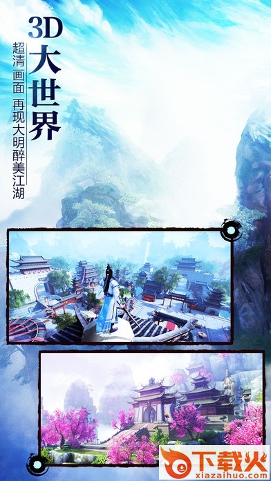 3456ios万剑江湖