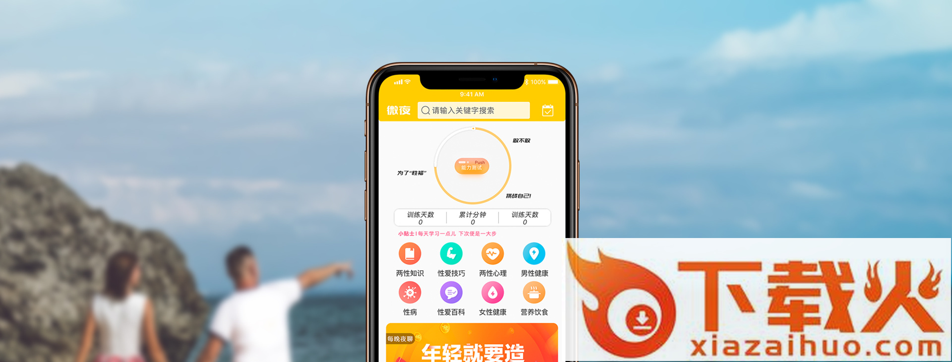 微夜截图1