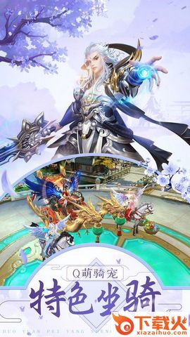 招摇成仙手游截图3