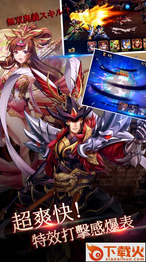 苍天英雄志 v1.0.14 安卓版截图2