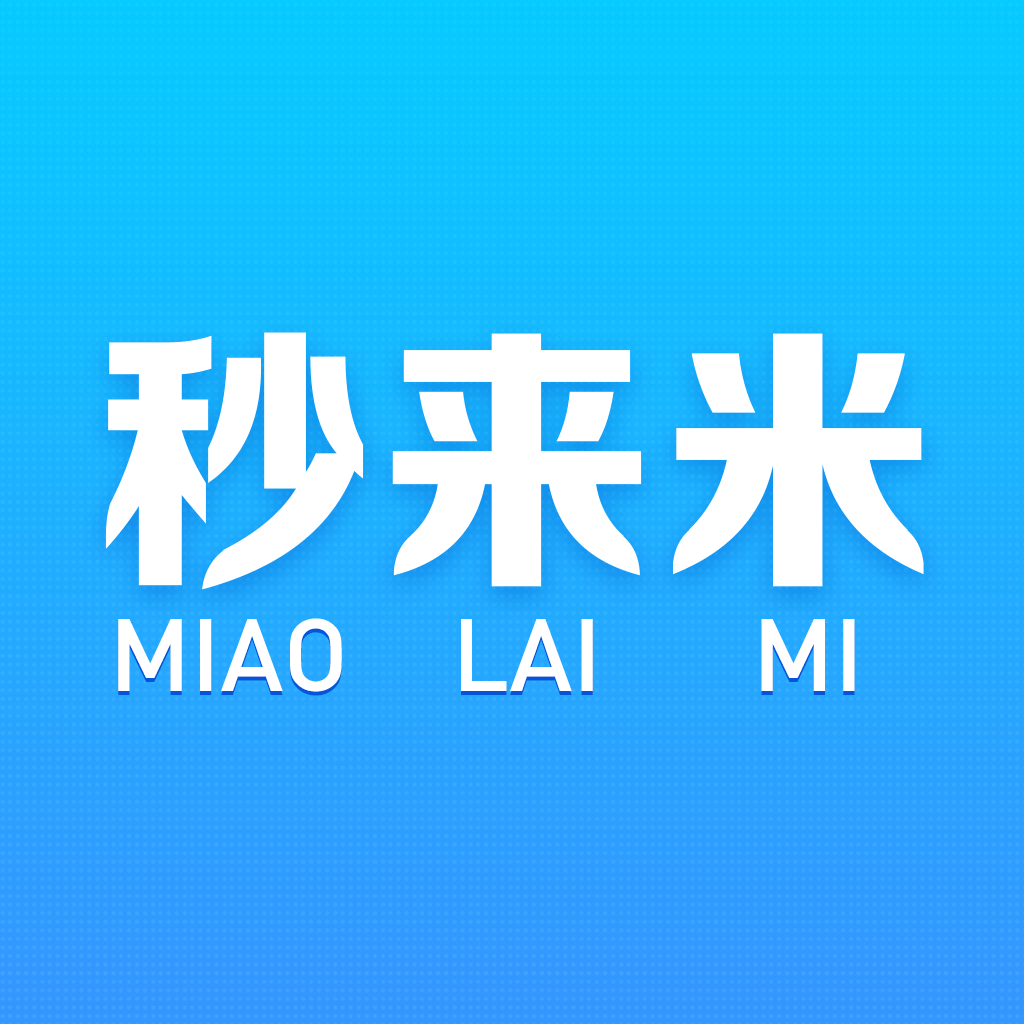 秒来米app下载-秒来米v1.0.3 安卓版