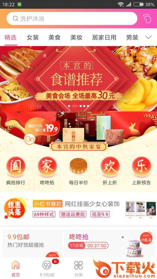 淘淘小券截图2