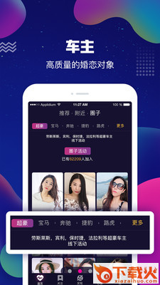 偶易截图2