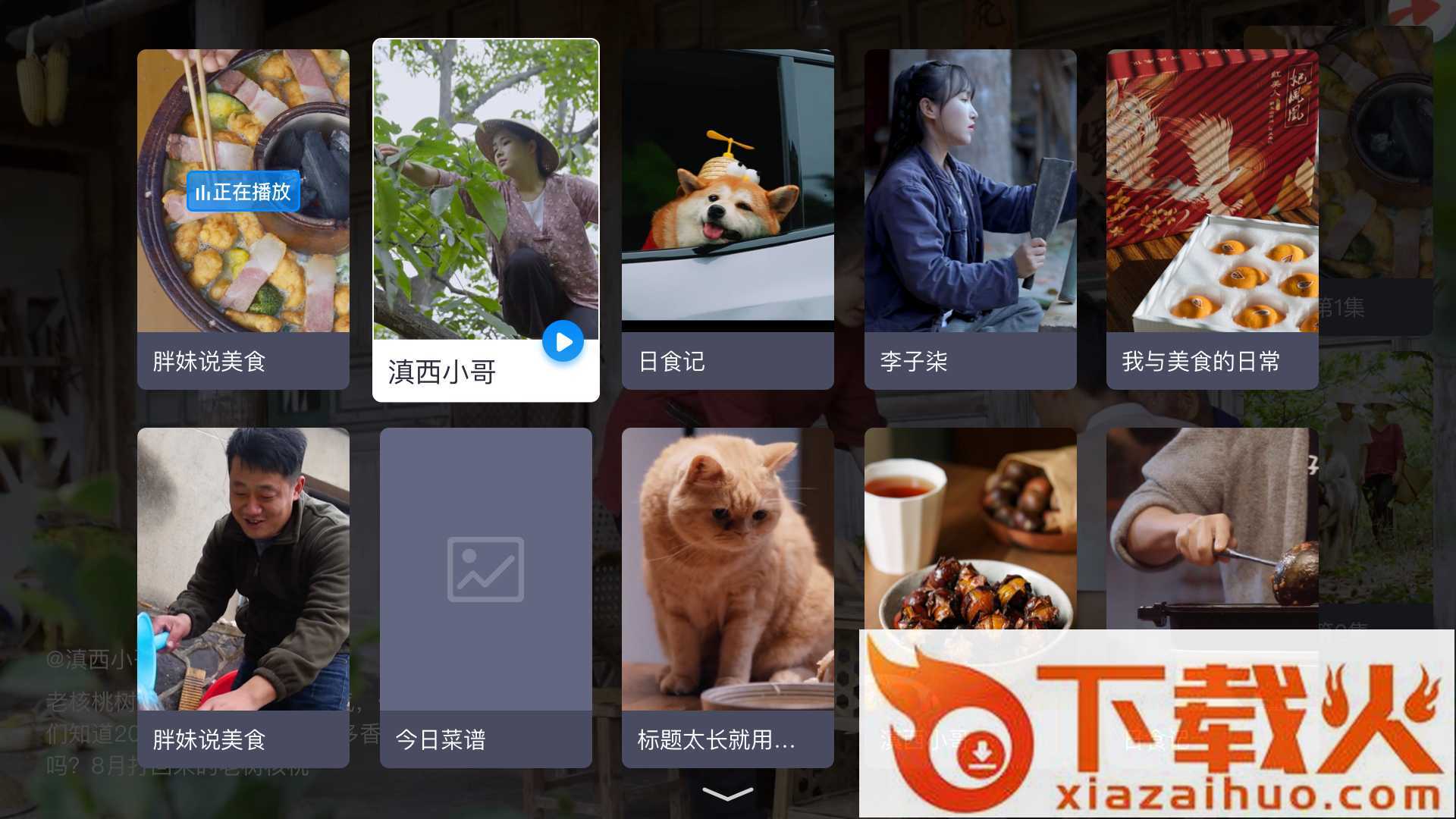 电视家3.0电视版安装包apk下载截图2