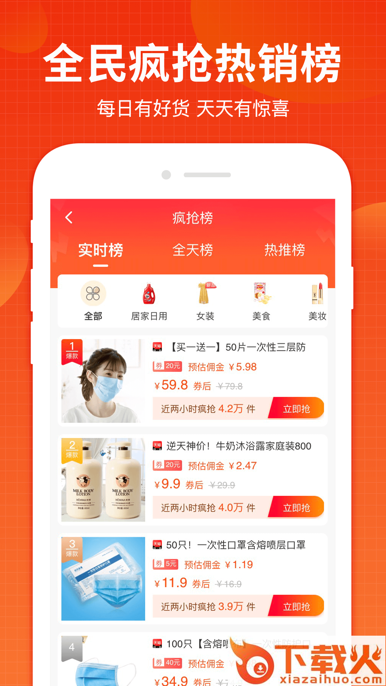 喵购截图2