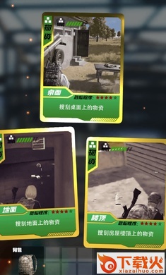 吃鸡抽卡王 v1.0 正版截图1