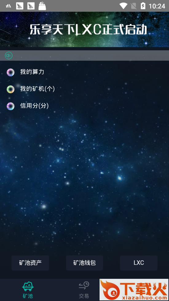 乐享天下app截图2