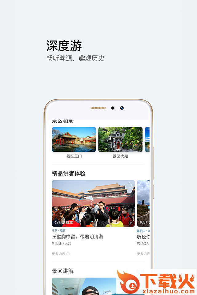 游伴儿旅行截图2
