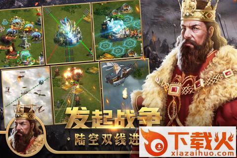 王权争霸九游版截图2