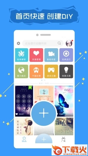 拉风锁屏2018最新版截图1