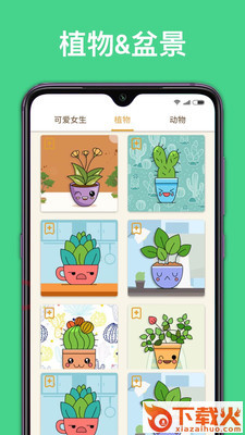 天天简笔画app截图2
