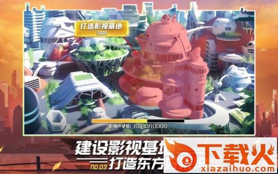 疯狂大电影截图1