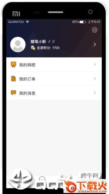 全游电竞app v2.3.0 最新版截图2