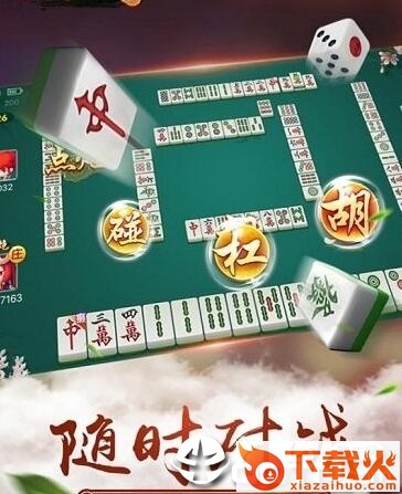 大眼四川麻将截图3