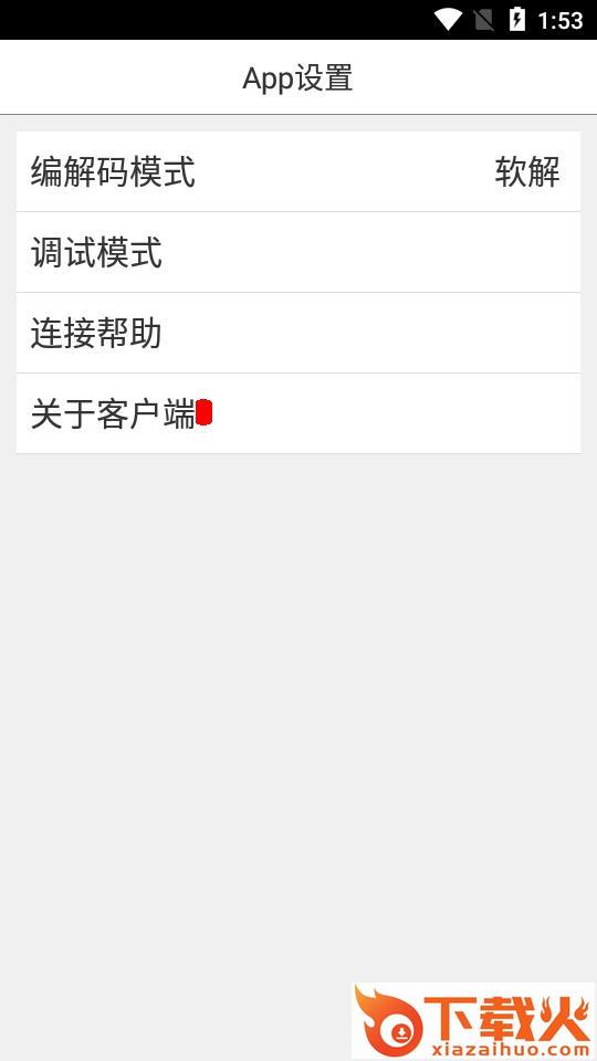 路影行车记录仪app下载截图2