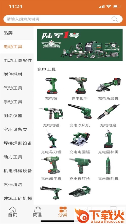 保悦得商城app截图2