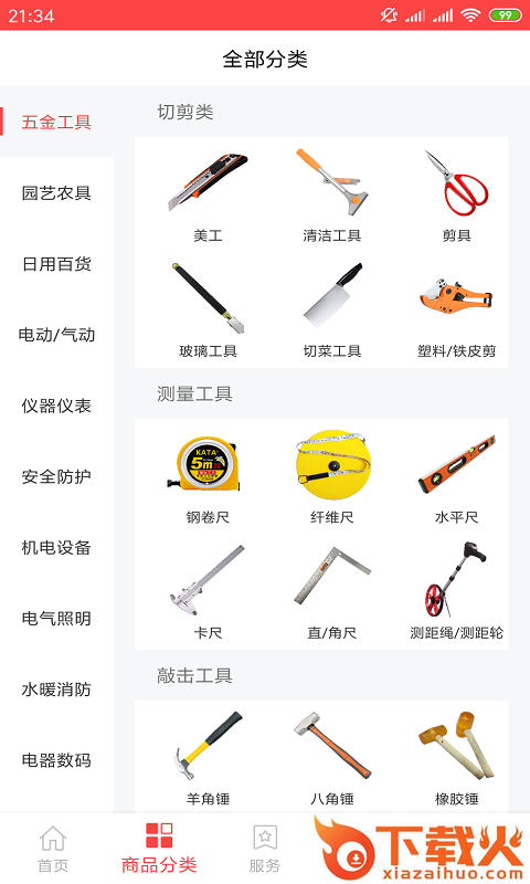 百家优购截图2