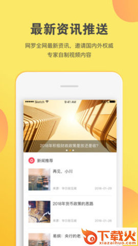财高八斗截图2