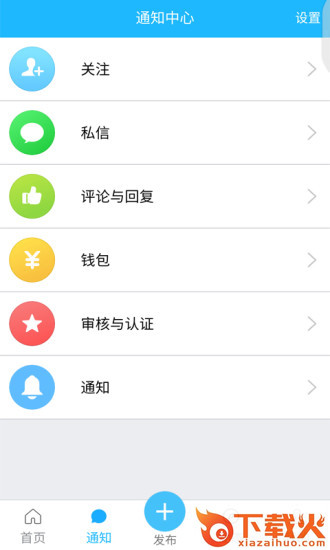 窝友之家截图1