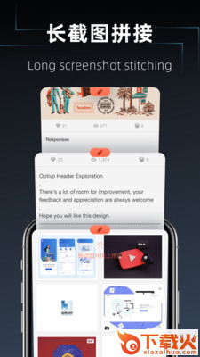 滚动截屏app截图2