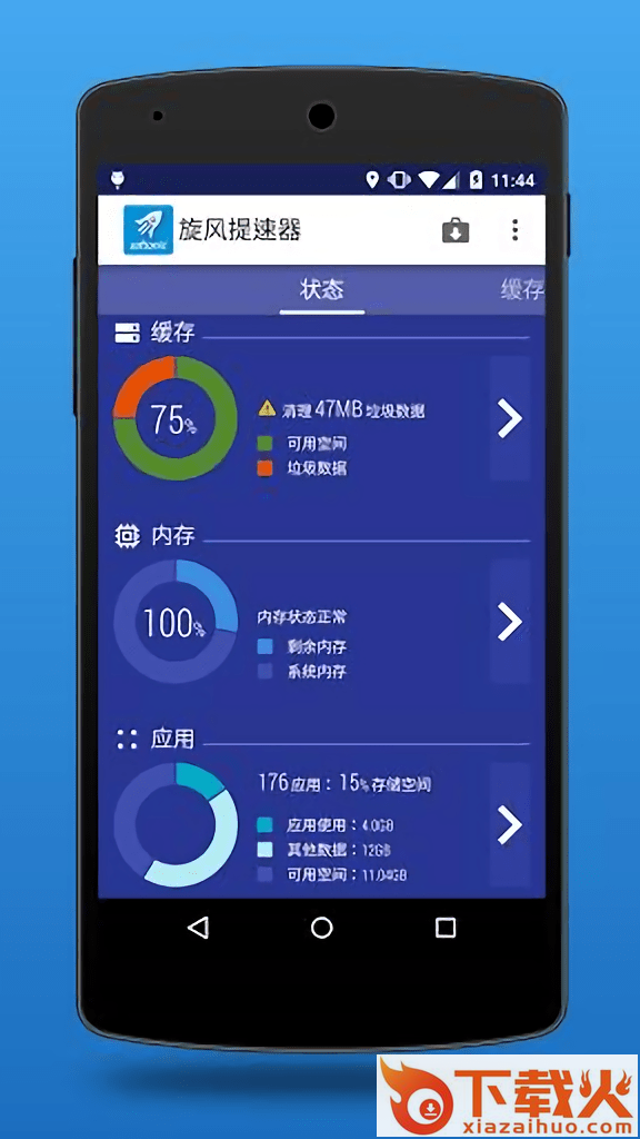 旋风提速器中文版(turbo booster)截图1
