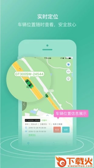 途强在线手机版截图1