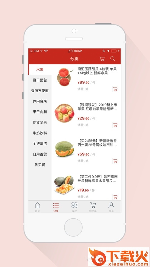蜗购精选截图2