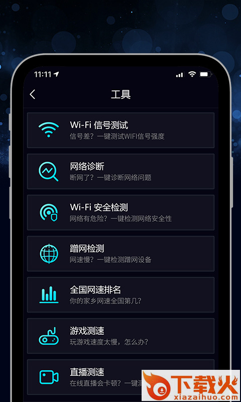 5G测速大师截图2