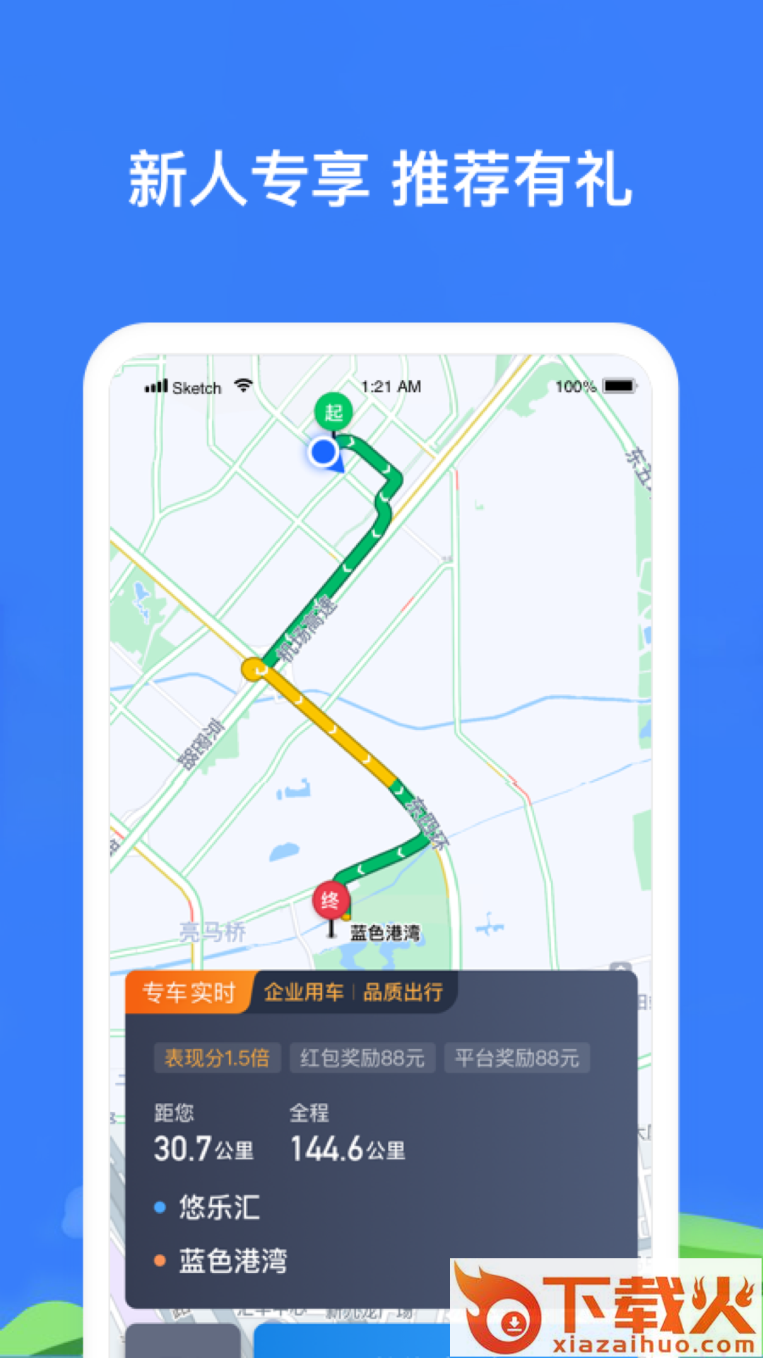 帮邦行司机3app截图2