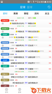 爱上足球app v3.45 安卓版截图1