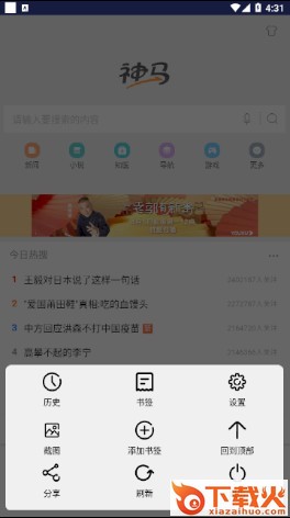滴答浏览器截图2