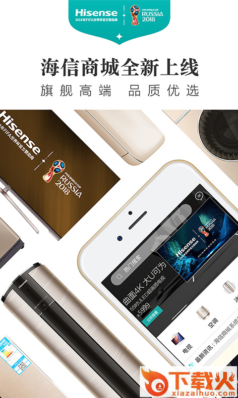 海信商城app截图1