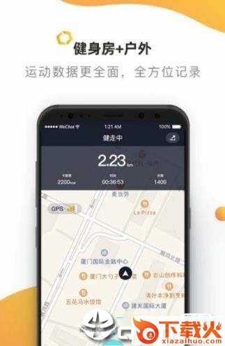 黑蜂运动截图2