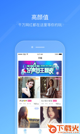 月猫app官方下载截图2