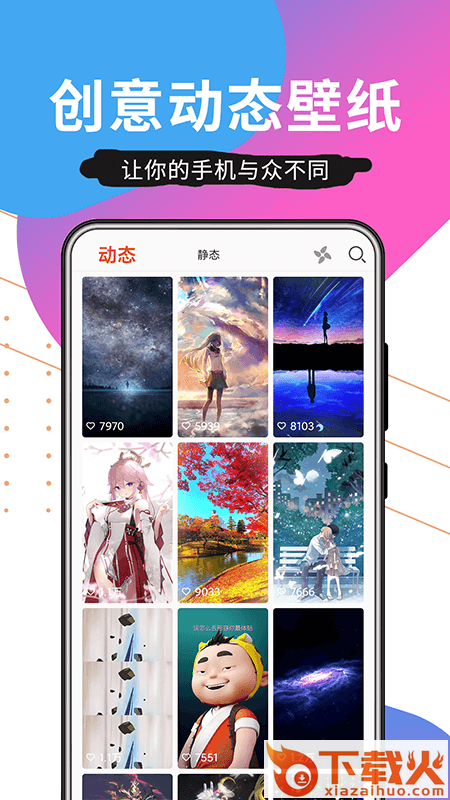 壁纸精品秀app截图1