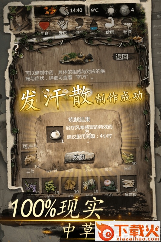 我的探险生涯九游版截图2