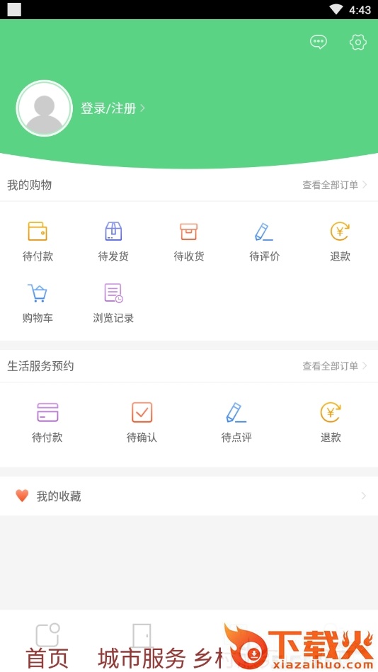 聊城家政网 v10.7.1 安卓版截图2
