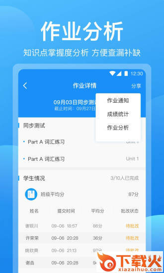 可可老师版截图2