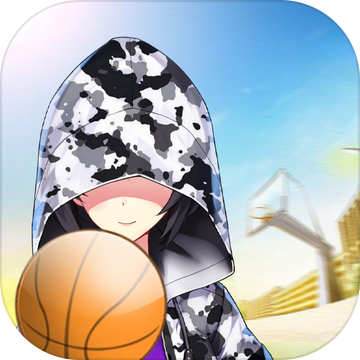我的篮球世界 v1.0 安卓版 我的篮球世界 v1.0 安卓版