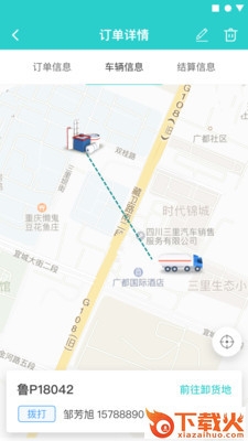 91LNG客户截图1