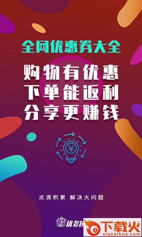 优多拉截图2