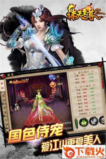 诛天至尊截图2