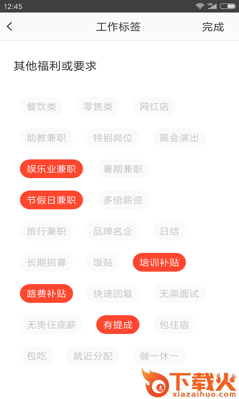 兼职招聘赚钱截图2