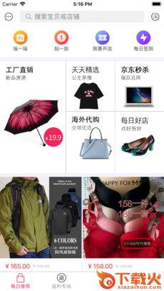 微店购物截图2