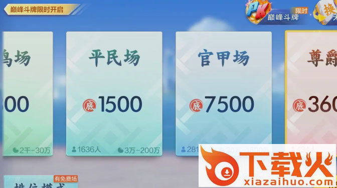 土豪赢三张单机版游戏截图2