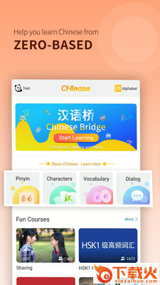 汉易截图2