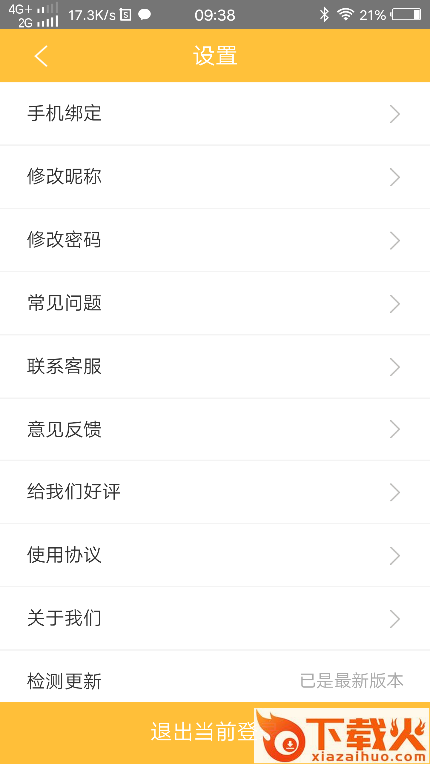 万众赚app截图2